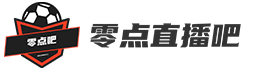 足球直播
